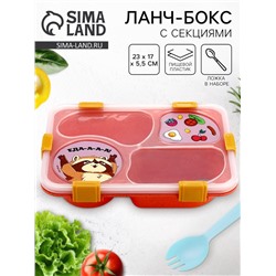 Ланч - бокс с 4 секциями «Еда!», 23 х 17 х 5,5 см, розовый