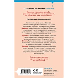 Эксмо Дженива Роуз "Одна из нас мертва"