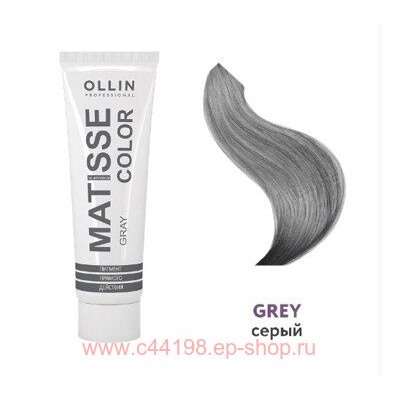 OLLIN MATISSE COLOR gray/серый 100мл Пигмент прямого действия