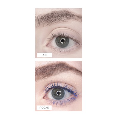 Тушь для ресниц СЕКРЕТ РОСКОШНЫХ РЕСНИЦ объемная синяя