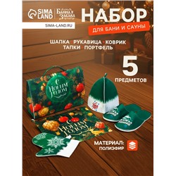 Набор для бани с принтом «С новым годом!», 5 предметов: шапка, рукавица, тапочки, коврик, портфель, зелёный, «Банная забава»