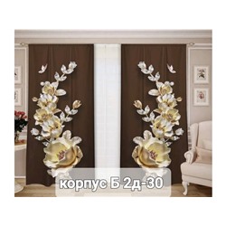 Комплект штор без тюля 3*2,6 м