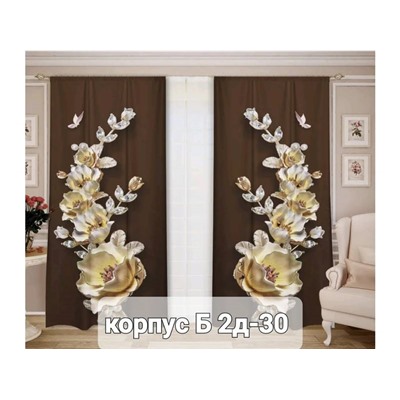 Комплект штор без тюля 3*2,6 м
