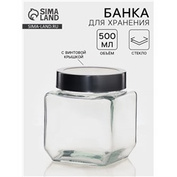Банка для сыпучих Доляна «Призма», 500 мл, 9×10.5 см, с металлической крышкой, стекло, прозрачная