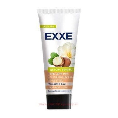 EXXE Крем для рук Восстанавливающий Детокс Эффект 75 мл 9178