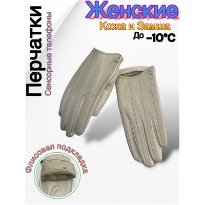 Перчатки #23048020