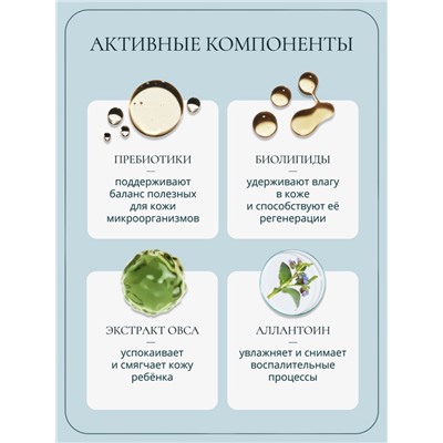 Крем-эмолент для лица и тела младенца Baby Balance интенсивный, 75 мл