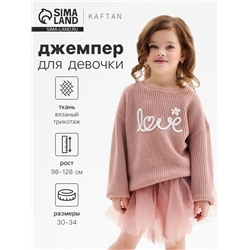 Джемпер детский KAFTAN Love, размер 30 (98-104 см), розовый
