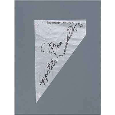 Кондитерские мешки Bon appetite, (S) 25×15 см, 50 шт.