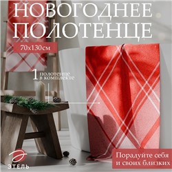 Полотенце махровое «Этель. Клетка», 70×130 см, хлопок 100%, красное