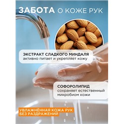 Жидкое мыло Synergetic Body Therapy «Масло миндаля», 5 л