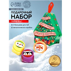 Бальзам для губ, набор 3 шт., URAL LAB