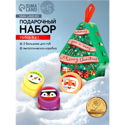 Бальзам для губ, набор 3 шт., URAL LAB