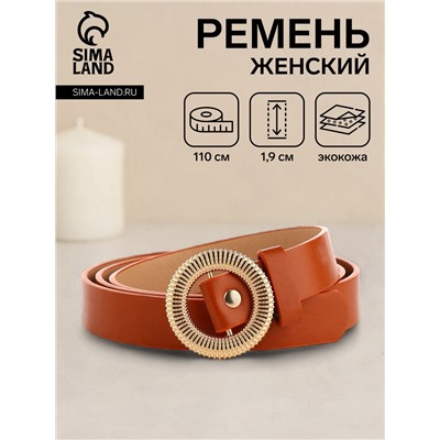 Ремень женский тонкий, 110×1.9 см, круглая пряжка металл, золотистая, рыжий