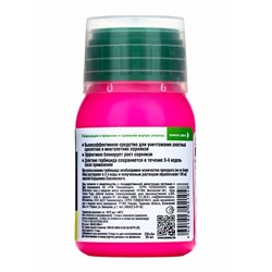 Средство от сорняков ГРАНТ, 50 мл