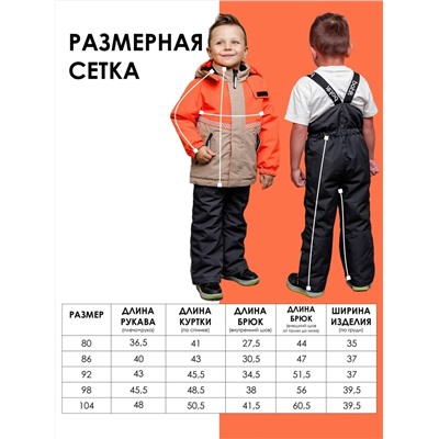 BATIK Комплект