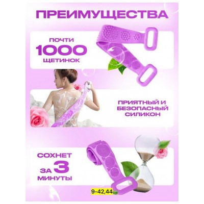 Силиконовый мочалка для душа и тела #22954154