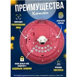 Интерактивная музыкальная копилка для денег Летающая тарелка/НЛО, розовая