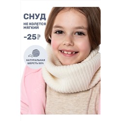 Снуд NIKASTYLE, 1125510