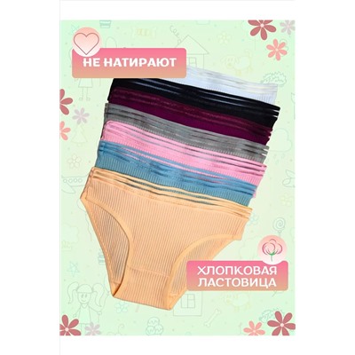 Трусы 60387, 2шт НАТАЛИ, 1054284
