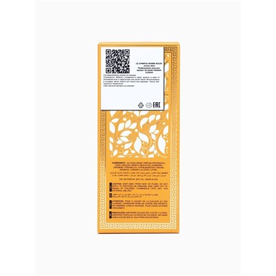 Парфюмерная вода женская Le Chameau ARABIA SOLEIL, 25 мл (по мотивам Haya Soleil)