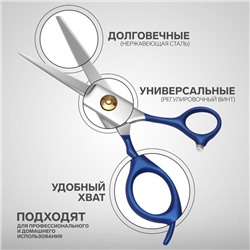 Ножницы парикмахерские с упором Premium, лезвие — 6.5 см, серебристые, синие