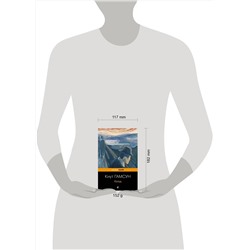 Эксмо Кнут Гамсун "Голод"
