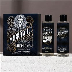 Подарочный набор «Настоящему мужчине», гель для душа и шампунь для волос, 2×250 мл, HARD LINE