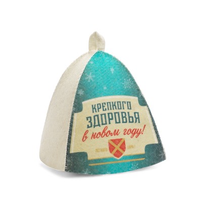 Шапка для бани и сауны «Крепкого здоровья», полиэфир 70%, шерсть 30%, «Банная забава»