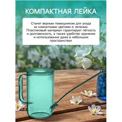 Лейка, 1 л, без рассеивателя, зелёная, Greengo