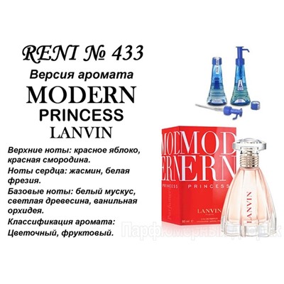 № 433 RENI (L)