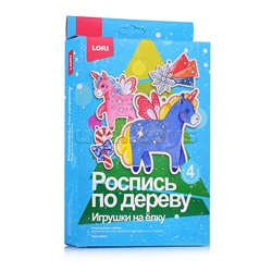 Роспись по дереву. Игрушки на ёлку "Единороги"