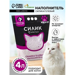 Наполнитель силикагелевый «Пижон Premium Crystal», колотый, 4 л