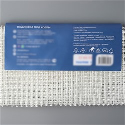 Подложка под ковёр противоскользящая 60×120 см, белый