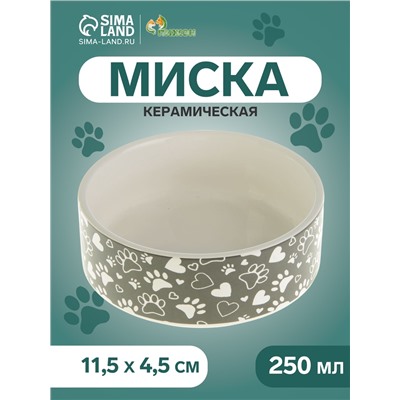 Миска керамическая «Лапки» 250 мл - 11.5×11.5×4.5 см, серая/белая