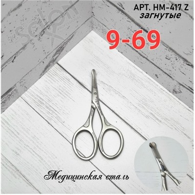Ножницы #23329938