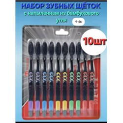 Набор зубных щёток #23024134
