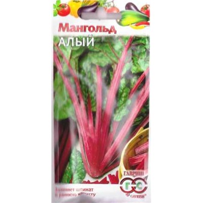 Мангольд Алый (Код: 84982)