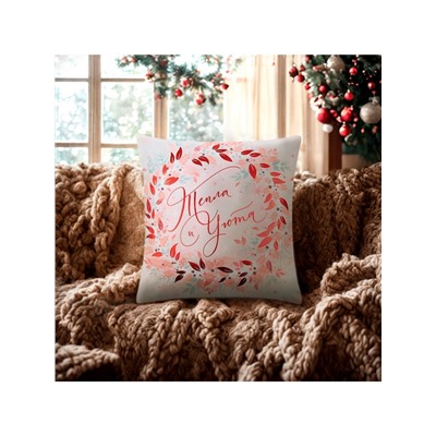 Наволочка декоративная новогодняя «Этель. Тепла и уюта» 40×40 см, велюр
