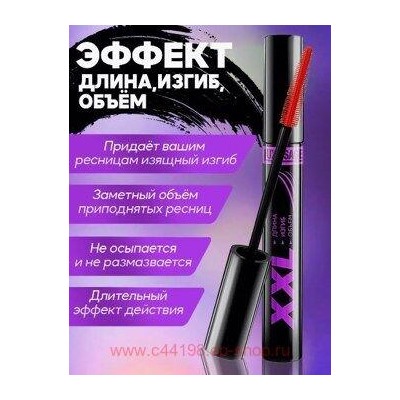 LUXVISAGE Тушь для ресниц XXL Длина-Изгиб-Объём 8 гр