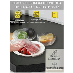 Универсальный пакет-шапочка  до 26 см в упаковке 100шт