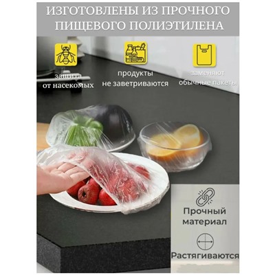 Универсальный пакет-шапочка  до 26 см в упаковке 100шт