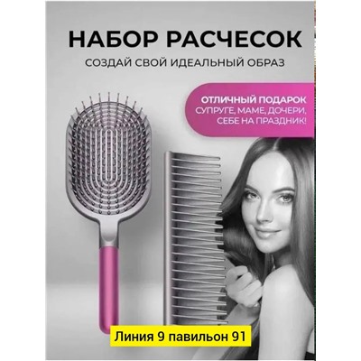 Расческа #23347151