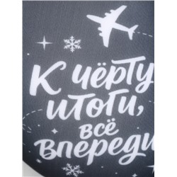 Подушка антистресс новогодняя «Итоги», серая