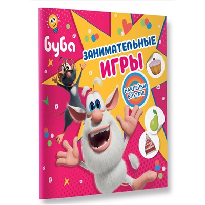 АСТ . "Буба. Занимательные игры (с наклейками)"