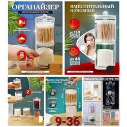 Органайзер для хранения #23335042