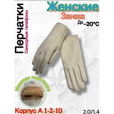 Перчатки #23099234