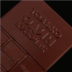 Форма для шоколада «Кусочек счастья», 22×11 см