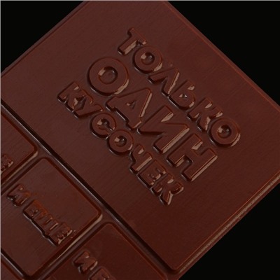 Форма для шоколада «Кусочек счастья», 22×11 см