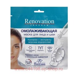 Ф-534 Renovation program Маска для лица и шеи омолаживающая 38 гр